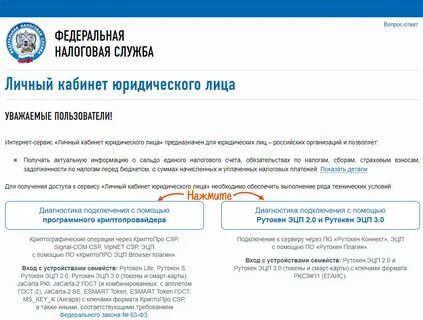 новатэк личный кабинет юридического лица