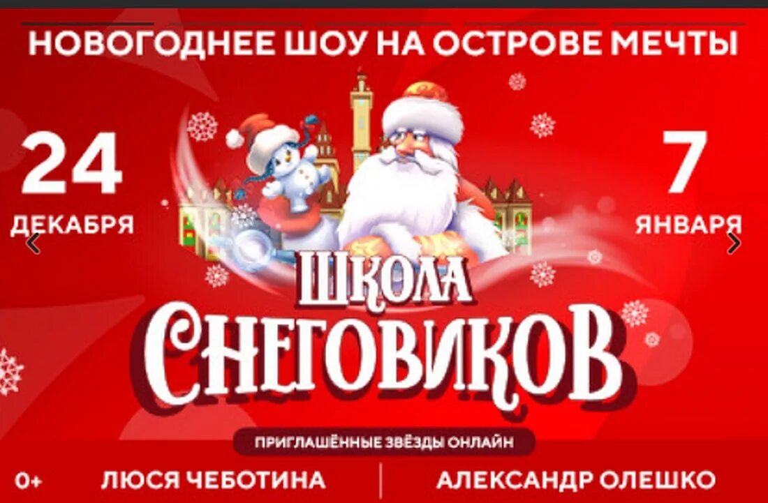 Елки в москве для детей 2025 афиша