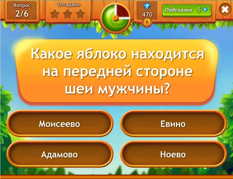 Игра угадывать словами человека. Игра отгадай вопросы. Вопросы отгадывать. Угадывать вопросы. Вопросы для угадывания.