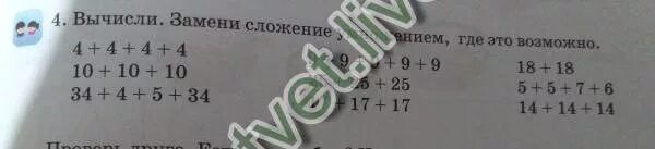 12 4 2 класс. 12 4 2 класс