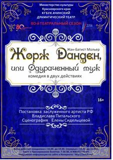 Афиша ачинск