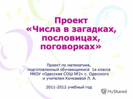 Темы для проекта по математике 10 класс