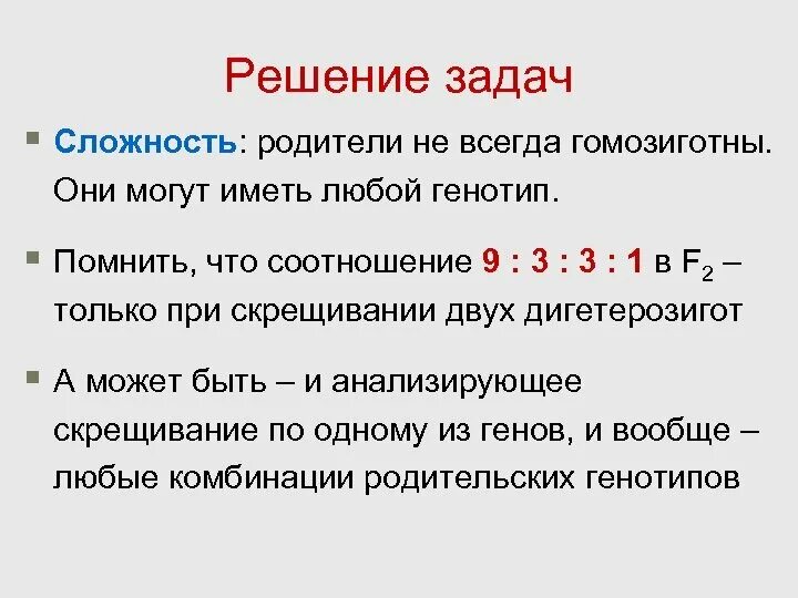 Генотип это в обществознании. Задачи на генотип. Соотношение генотипов и фенотипов. Генотип ст что это.