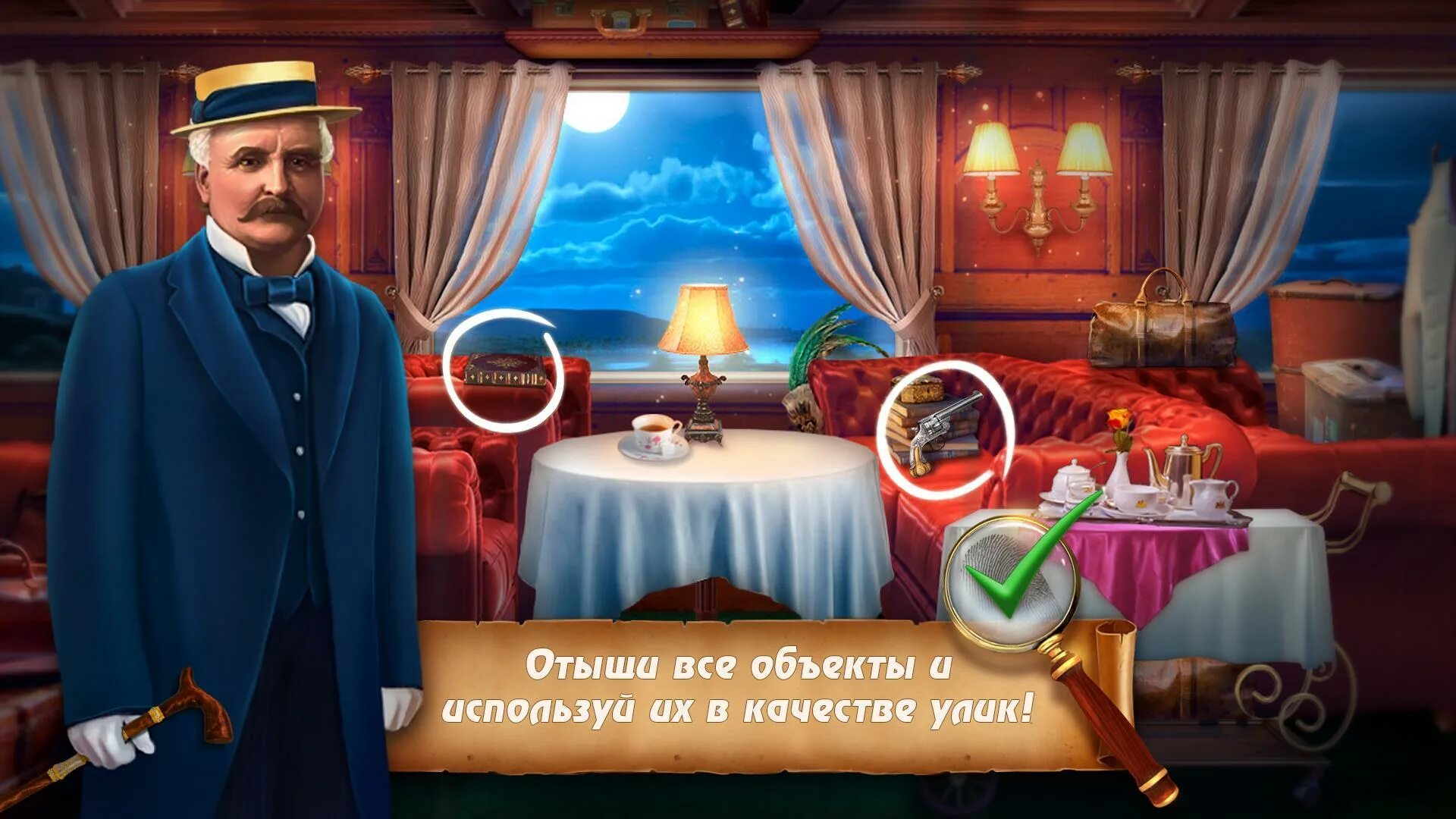 Hide adventure. Adventure escape — детективные игры. квесты детектив на андроид. игра про детектива в поезде. квест поезд.