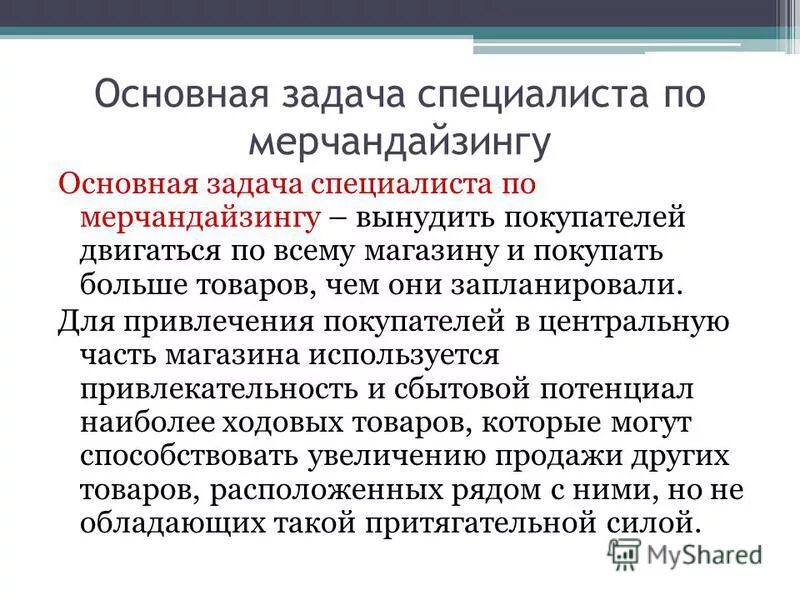 какая основная задача специалиста. задачи специалиста. задачи клинического фармаколога. задачи врача терапевта участкового. какая основная задача специалиста.