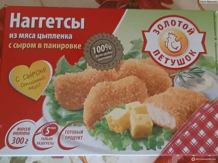 Наггетсы из мяса цыпленка