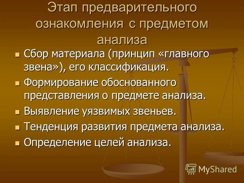 Принцип основного звена. Принцип основного звена. Менеджер среднего звена пример. Иерархия управления. Принцип основного звена.