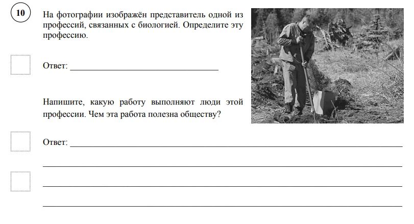 Какую работу выполняют археологи впр. Представители профессий связанных с биологией. Одна из профессий связанных с биологией. Профессия связанная с биологией ВПР 5 класс. Профессии в биологии 5 класс ВПР по биологии.