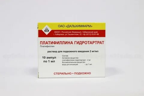 Платифиллин с папаверином таблетки инструкция по применению