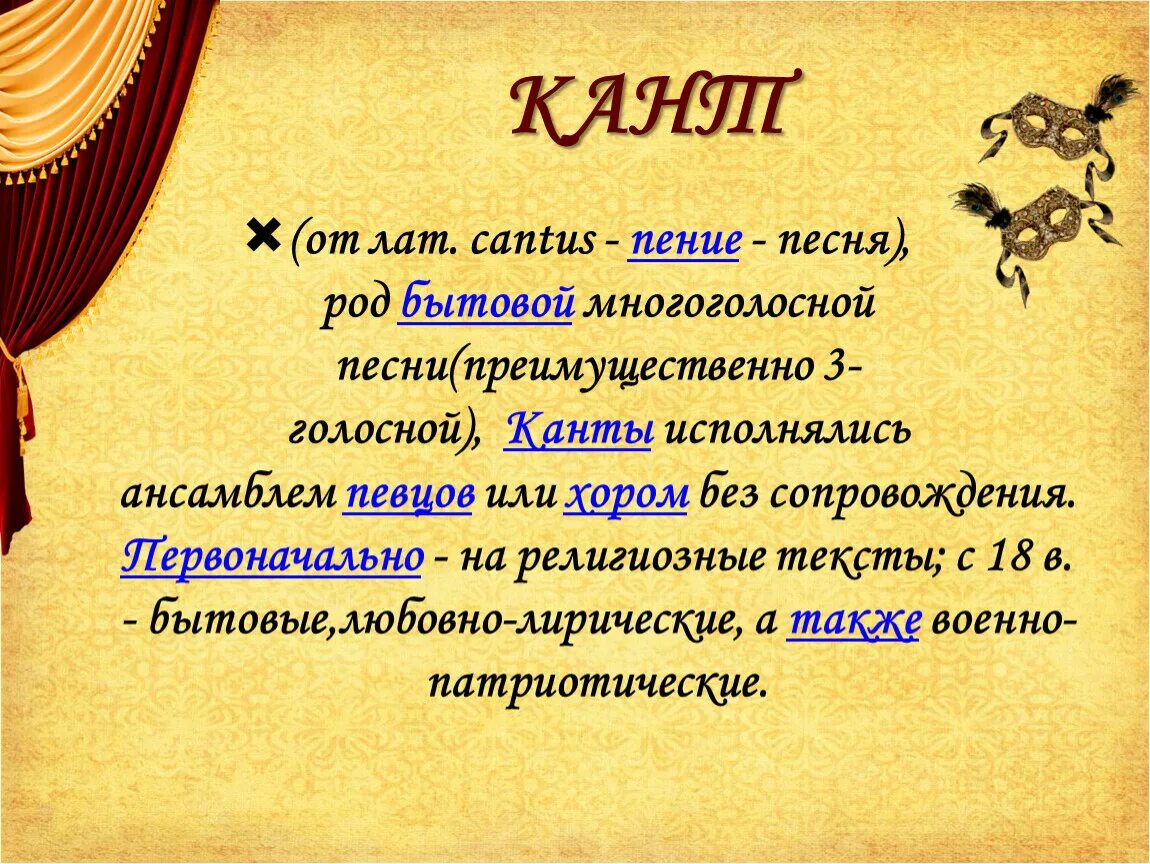 Театральные Жанры. Жанры в театре список. Жанры театрального искусства список. Какие Жанры бывают в театре.