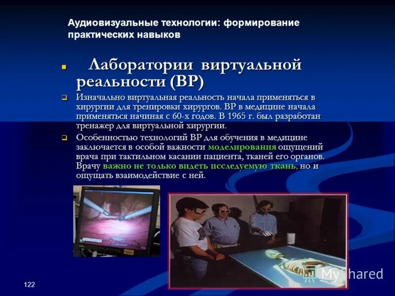 Профиль аудиовизуальная техника. Виды аудиовизуального перевода. Виды аудиовизуальных произведений. Аудиовизуальный переводчик. Интерактивное обучение.
