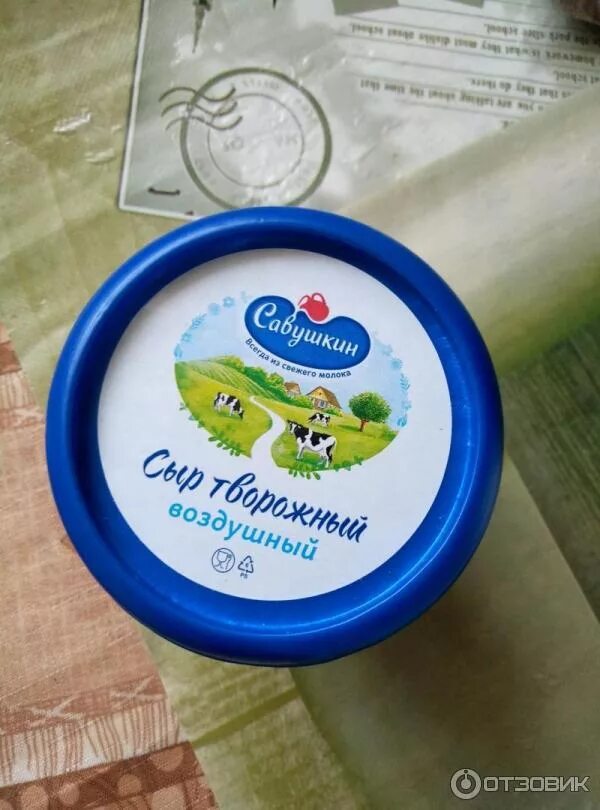 Сыр савушкин творожный сливочный 60 150г. Сыр творожный воздушный савушкин. Савушкин творожный сыр сливочный. Сыр савушкин продукт 250г. 4 кг.
