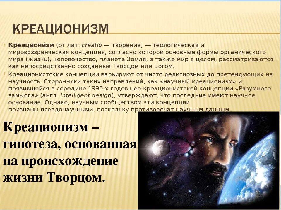 Представление согласно которому человек