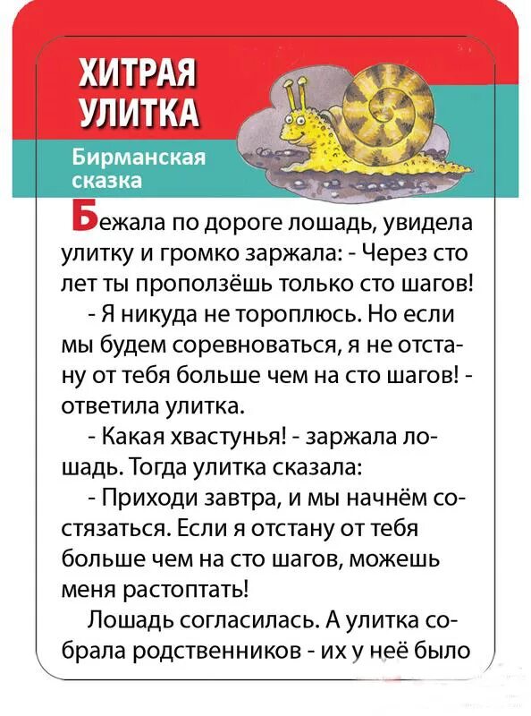 Добрые сказки для детей 5 лет