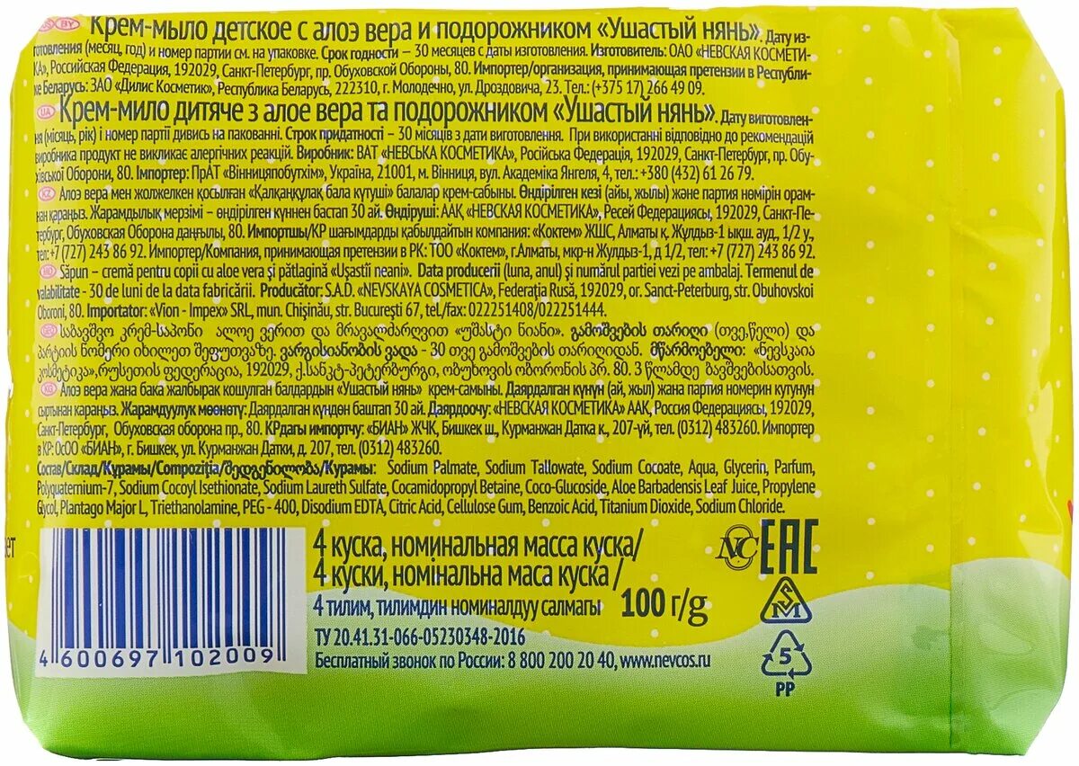 крем мыло ушастый нянь состав. состав крем мыла. детское мыло ушастый нянь состав. состав детского мыла ушастый нянь. состав детского мыла ушастый нянь.