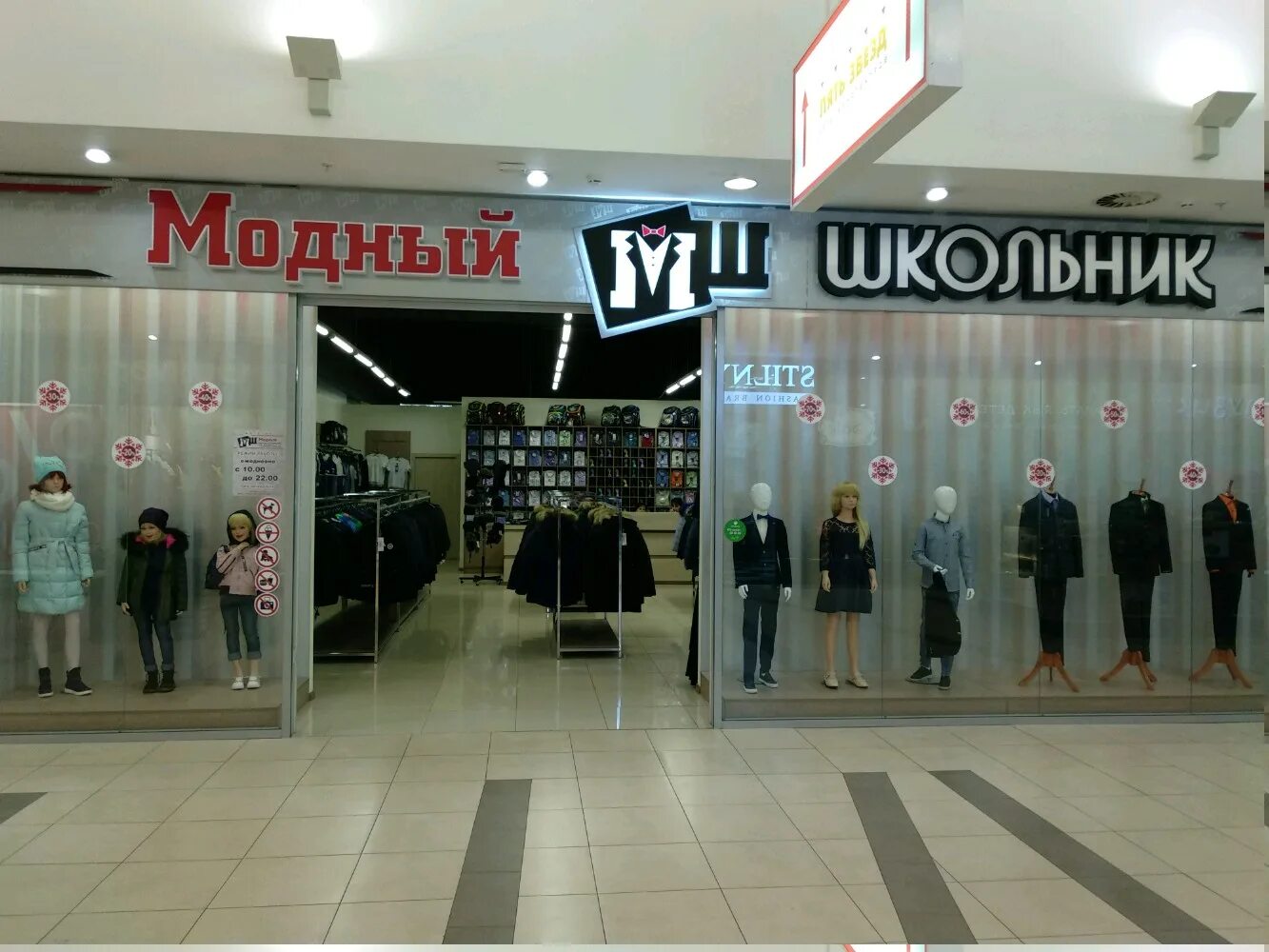 Модный город. Модный город бонусы. Модный город бонусы. Скидка на следующую покупку. Модный город бонусы.