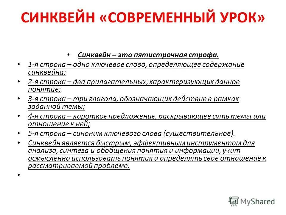 Также является одной из ключевых