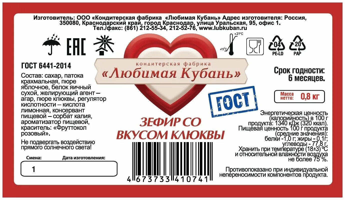 Зефир Классический ванильный 800г агар Любимая Кубань 16719895 купить в интернет