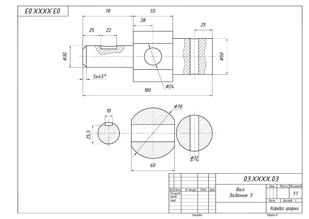Используя чертежи. Сечение вала Инженерная Графика вариант. Сечение вала Инженерная Графика вариант 3. Сечение вала Инженерная Графика чертежи 12 вариант. Сечение вала Инженерная Графика вариант 17.