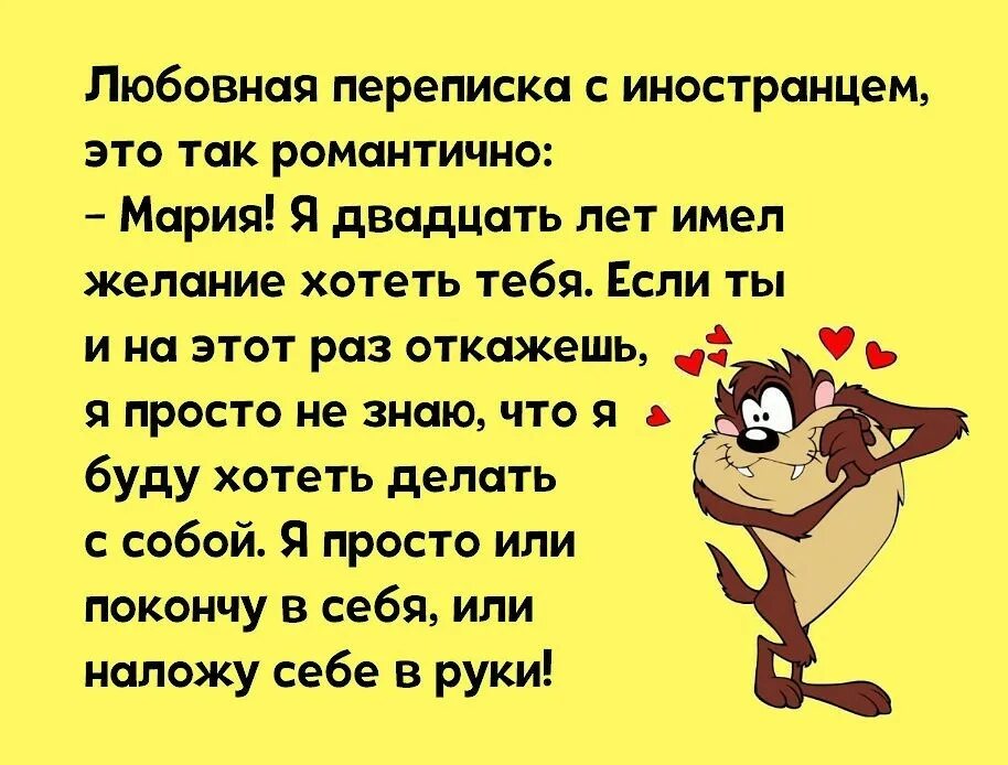 Наложу себе в руки прикол. Смешные переписки. Переписка иностранных. Переписка иностранных. Переписка иностранных.