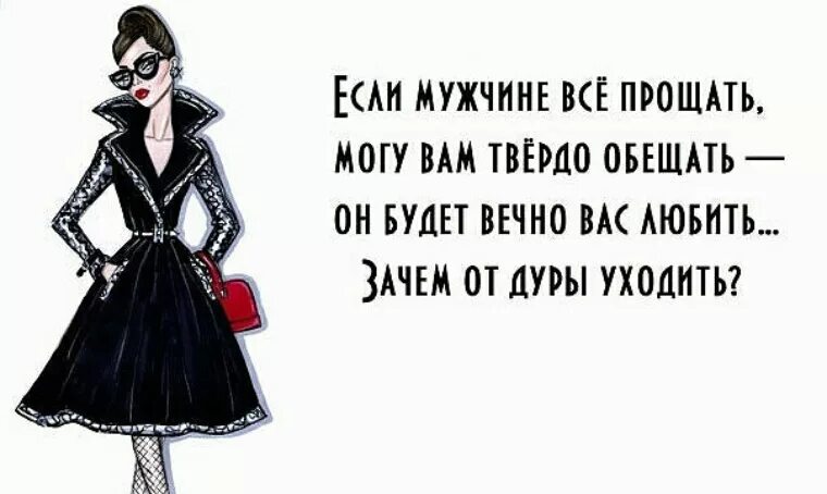 Выражения дур