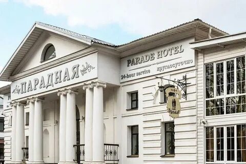 Гостиница парадная