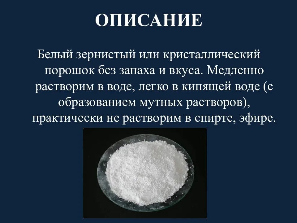 Порошок растворяют в воде для. Порошок без запаха наркотик. Белый наркотический порошок. Белый порошок без запаха. Наркотик белоснежный порошок.