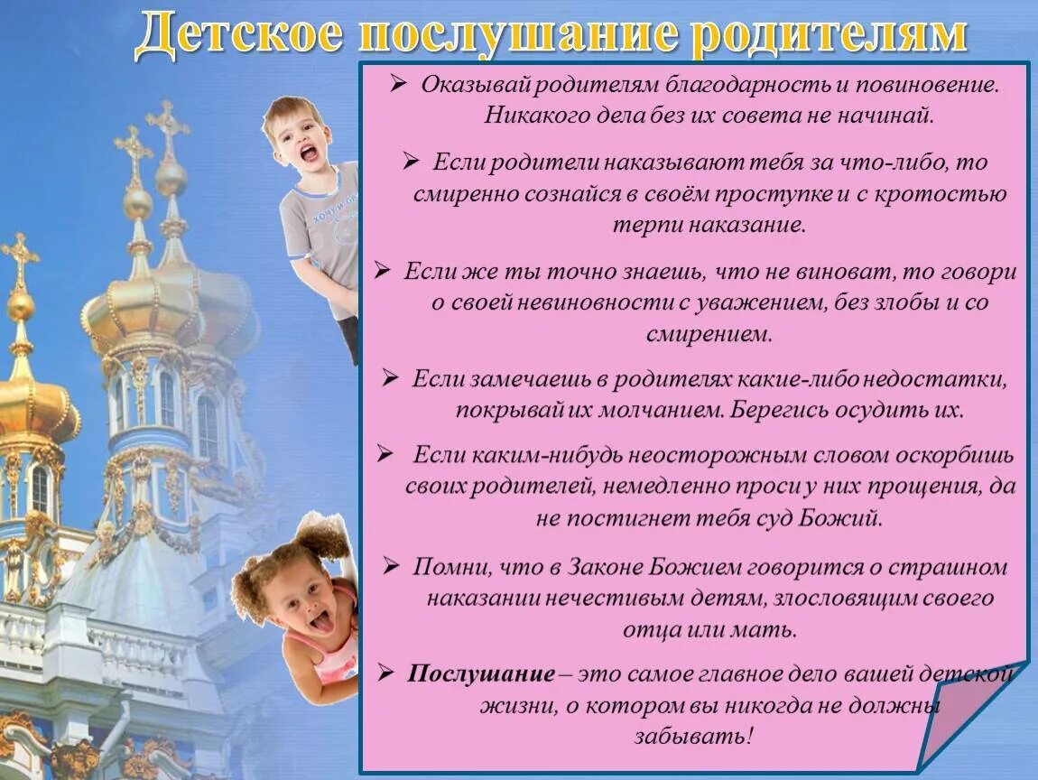 Мать ругает девочку. Стихи про послушание для детей. Психология воспитания детей. Должен ли ребенок быть послушным. Два разных ребенка.