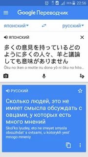 Переводчик японского языка фото на русский