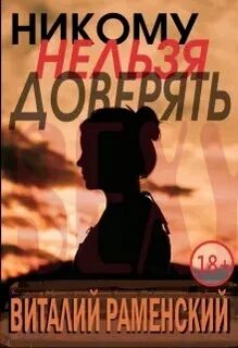 Доверенная 21