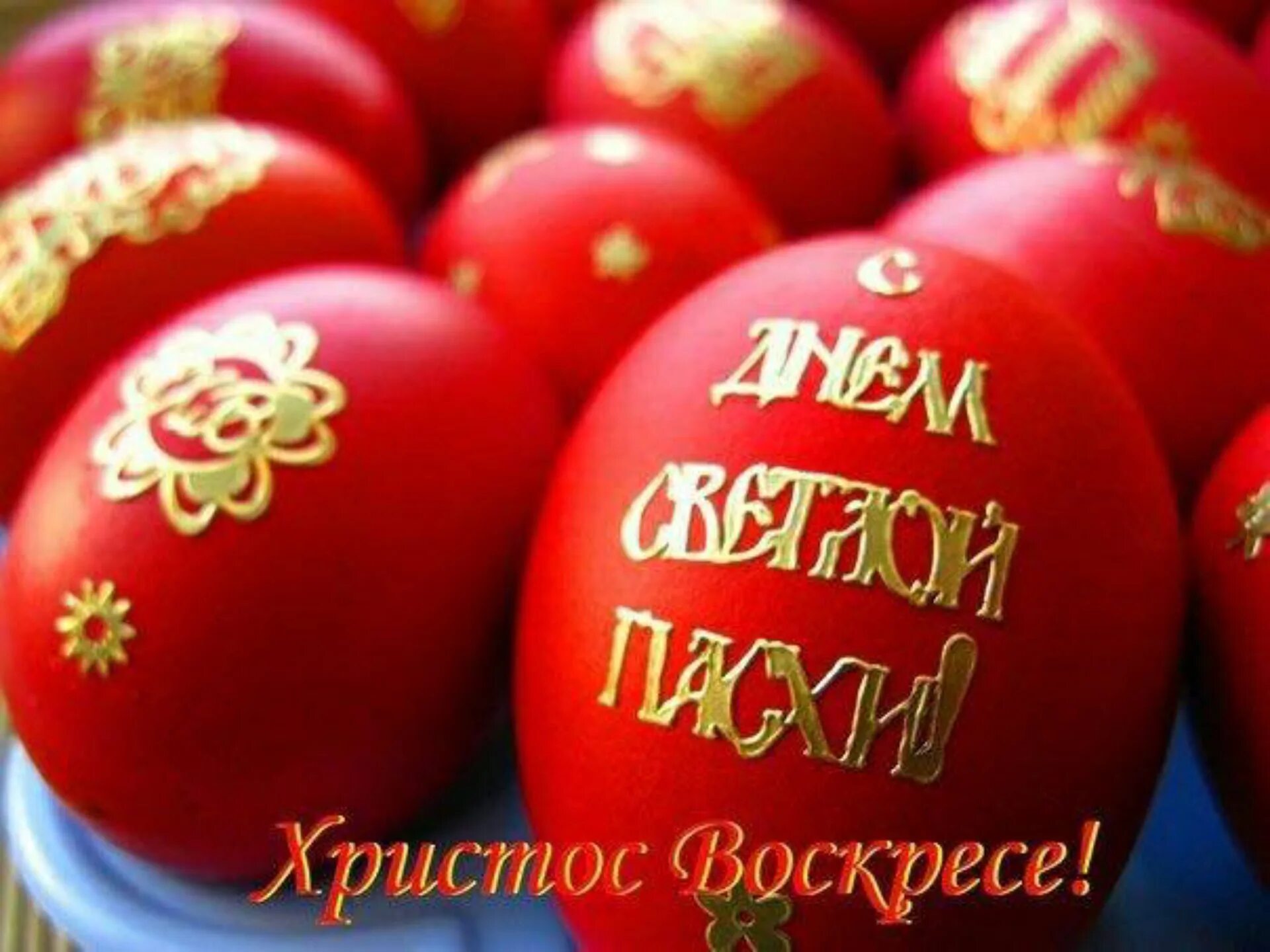 Как по польски христос воскрес. Христос Воскресе. Христос Воскресе воистину Воскресе. Воистину воскрес. Воистину Воскресе Христос.