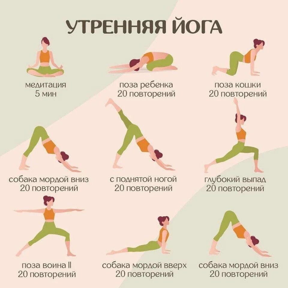 Упражнения 5 элементов. Йога асаны комплекс для начинающих. Лёгкие асаны в йоге для начинающих. Основные асаны йоги для начинающих в картинках. Комплекс асан для начинающих по хатха йоге.