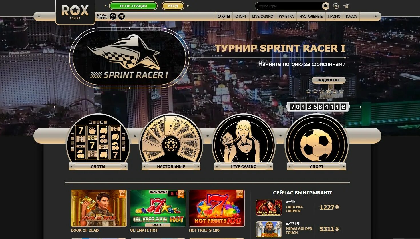 Rox casino зеркало rox games com. Лучшее игровое казино. Игры в Рокс казино. Казино с реальными игровыми автоматами. Лучшие сайты казино.