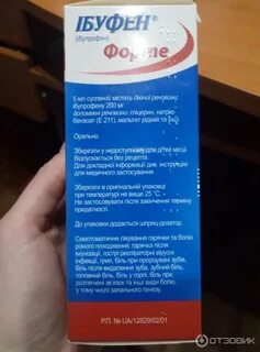 Ибуфен сироп инструкция по применению для детей