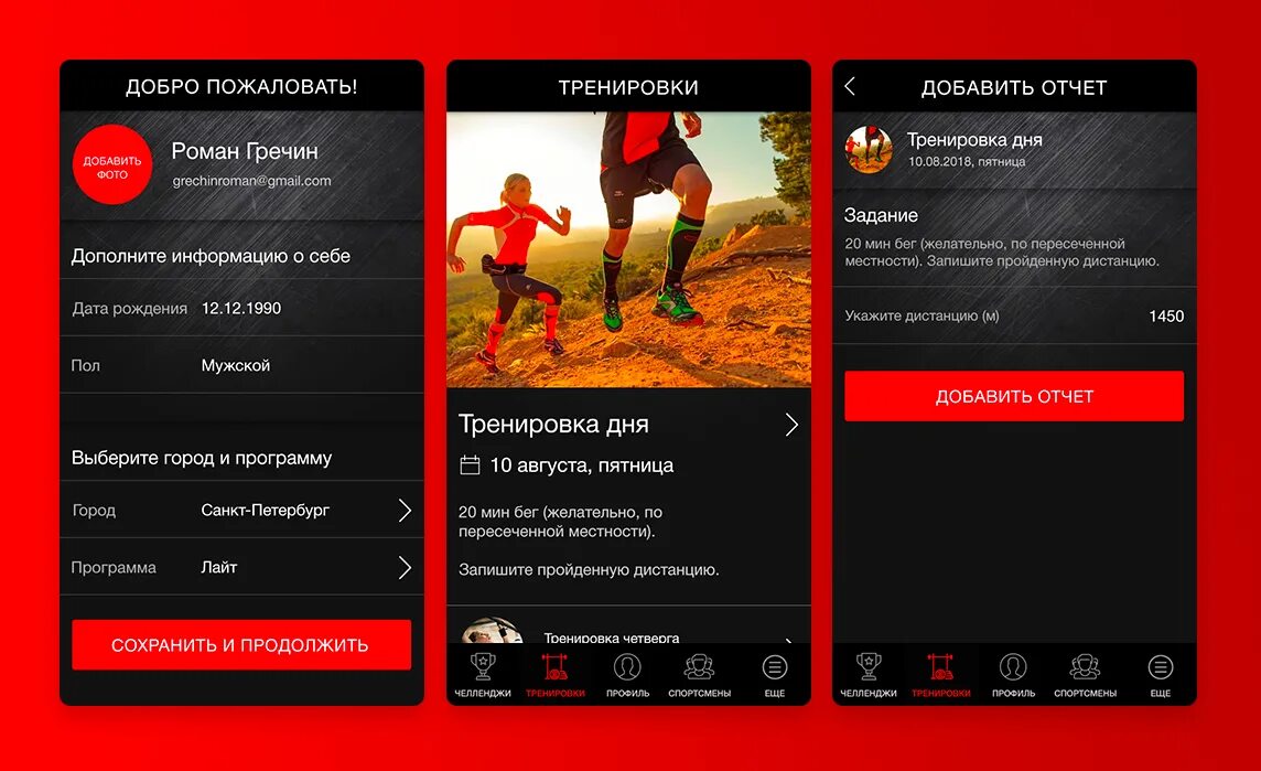 Приложения для занятий дома. Спортивное мобильное приложение. интерфейс спортивного приложения. приложения для спорта. лучшие спортивные приложения.