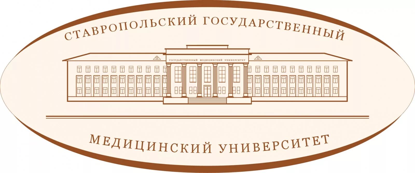 Огрн ставропольский край. Ставропольский государственный медицинский университет герб. Ставропольский государственный медицинский университет лого. Ставропольский государственный медицинский университет значок.