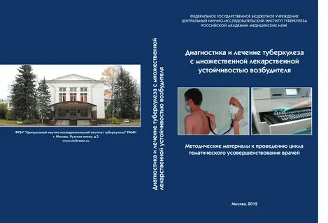 Дерматовенерология государственная москва