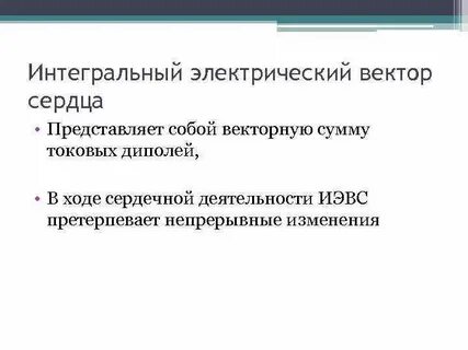 Интегрально