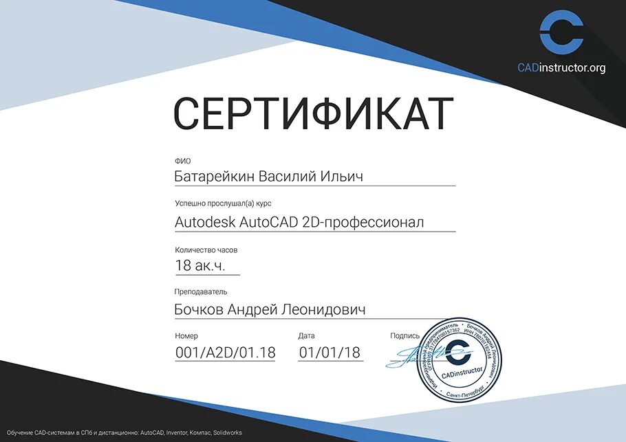 Course certificate