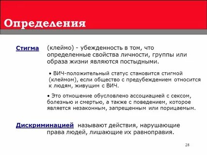 Стигма