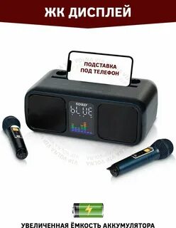 Караоке станция