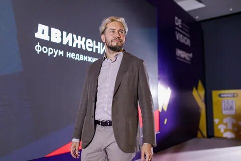 Организатор движения
