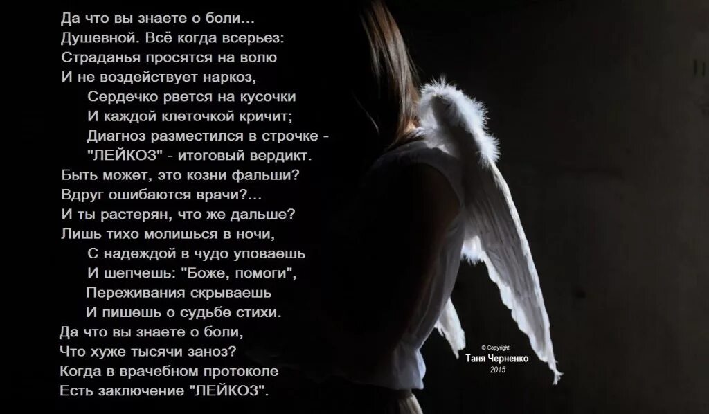 Как описать душевную боль. Стихи про боль. стихотворение про душевную боль. стихи о душевной боли. короткие стихи о душевной боли.