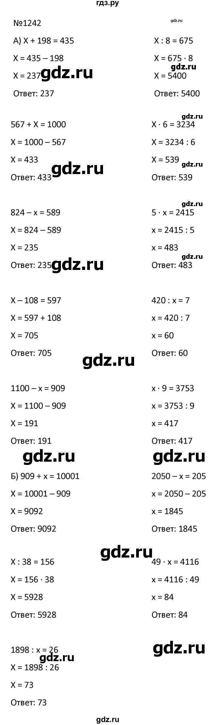 Математика 6 класс номер 1242. Номер 1242. Номер 1242. Номер 1242. Номер 1242.