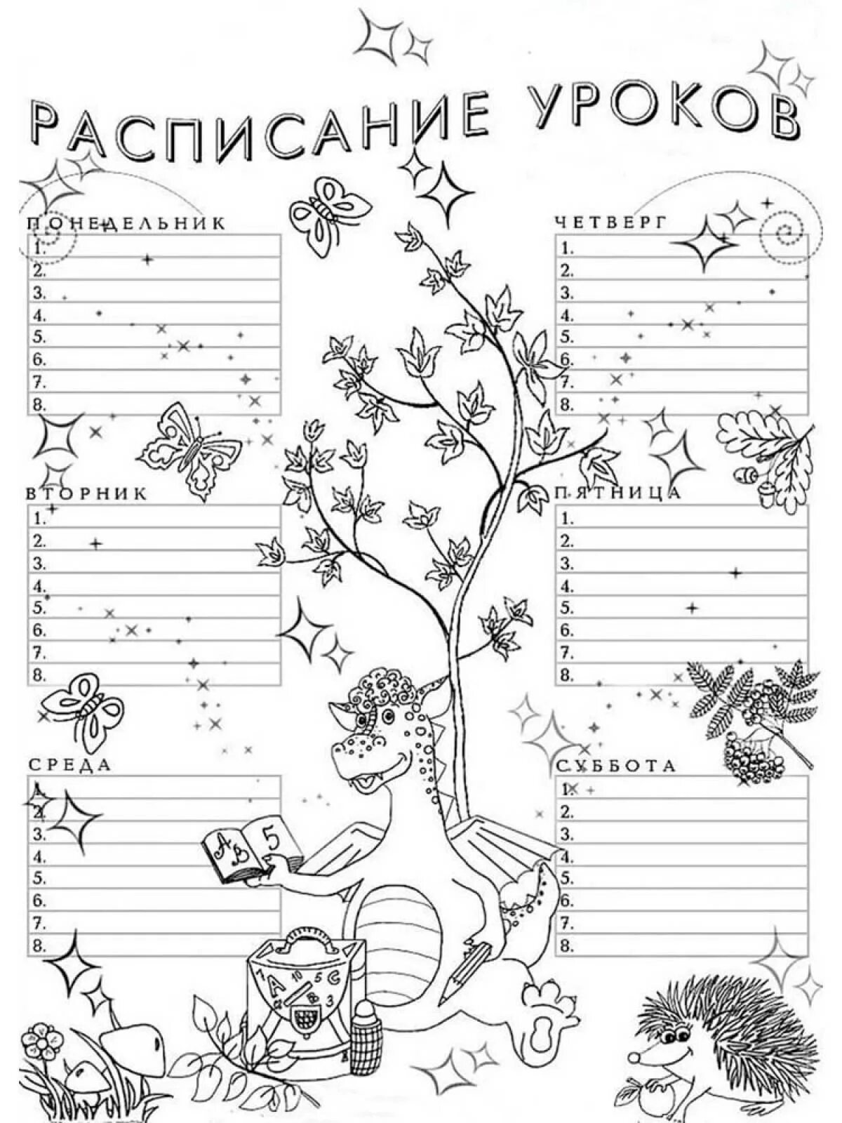 Расписание уроков 4 класс. Расписание занятий в вузе. Расписание уроков 1-4 класс. Политехнический колледж расписание. Ргрту расписание.