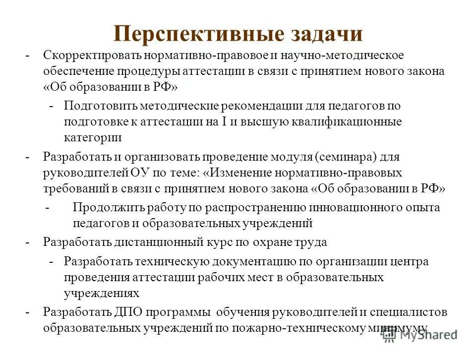 Проводки по корректировке 20. Корректировка задач. Скорректированные задачи. Алгоритм беседы. Участники рекламной деятельности.
