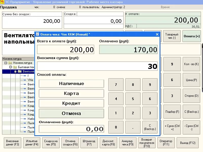 Интерфейс кассира 1с Розница 8.3. 1с касса Интерфейс кассира. 1с Розница Интерфейс кассира. 1с:рабочее место кассира (1с:РМК). Место кассира в магазине