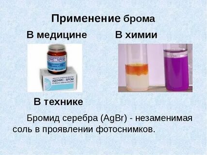 Процент брома в бромиде калия