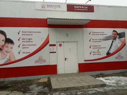 Викторис