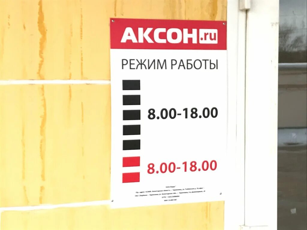 Аксон нижний новгород тамбов. Крепеж череповец аксон. Универсам в аксон череповец. Аксон тамбов. Тц аксон кострома.